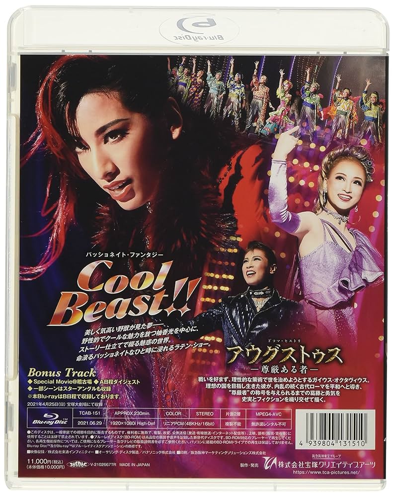 Amazon.co.jp: 花組宝塚大劇場公演『アウグストゥス―尊厳ある者